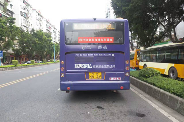 聯邦家私公交車廣告